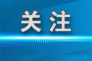 媒体人：C罗一定会来深圳，上不上场踢球等待官方消息